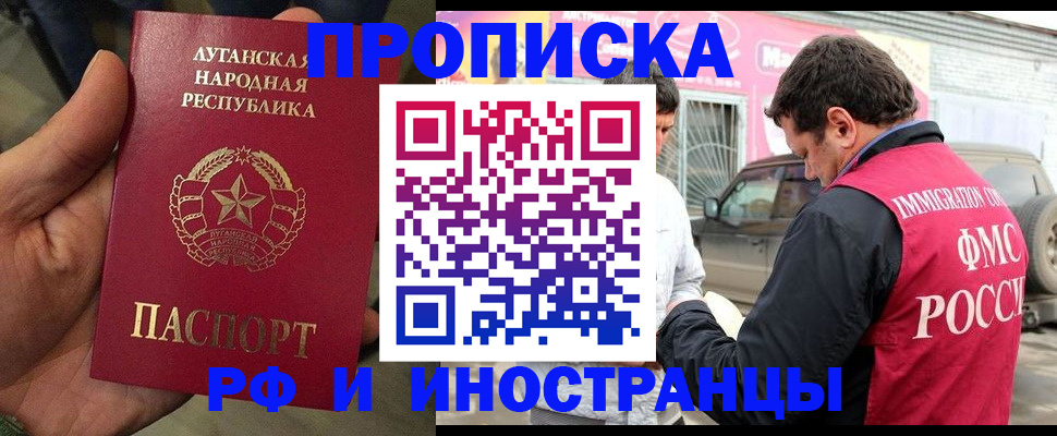 временная регистрация купить в Ефремове