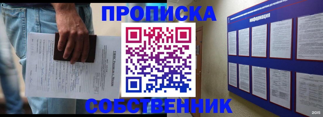 прописка паспорт в Ефремове