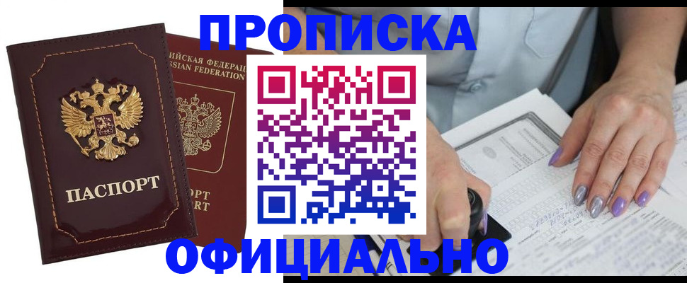 прописка ребенка в Ефремове