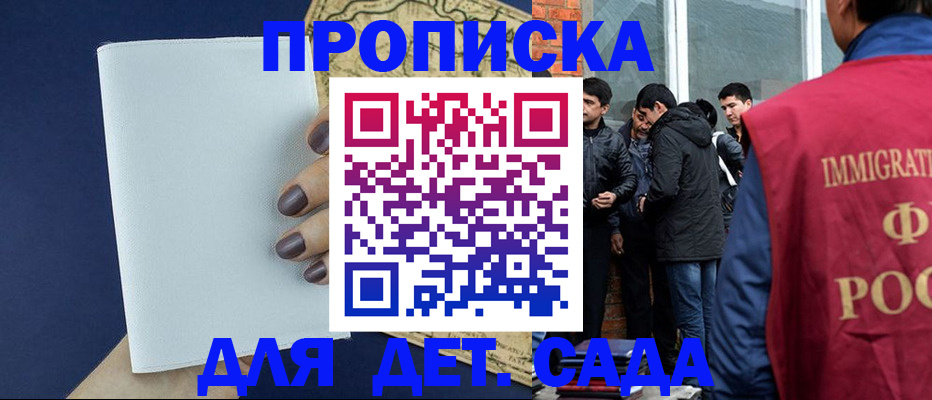 прописка для кредита в Ефремове